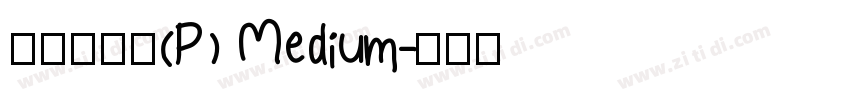 華康墨字體(P) Medium字体转换